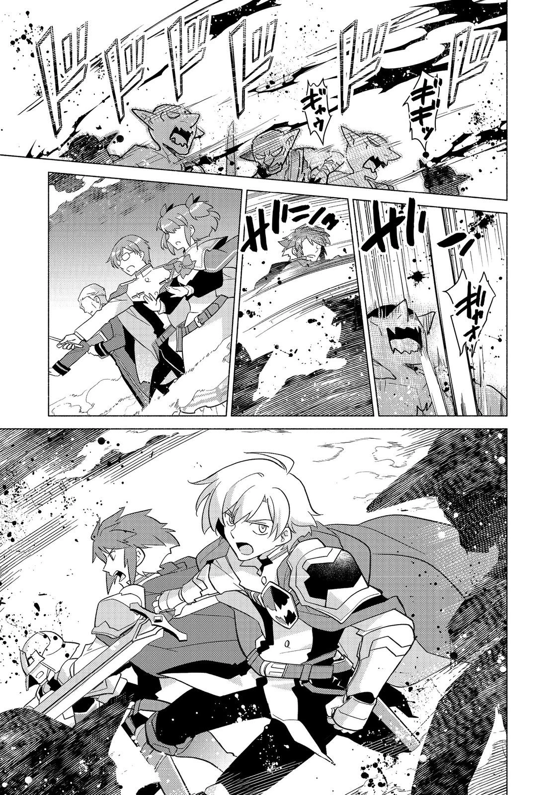 たかが子爵嫡男に高貴な人たちがグイグイきて困る＠ＣＯＭＩＣ 第24.2話 - 5