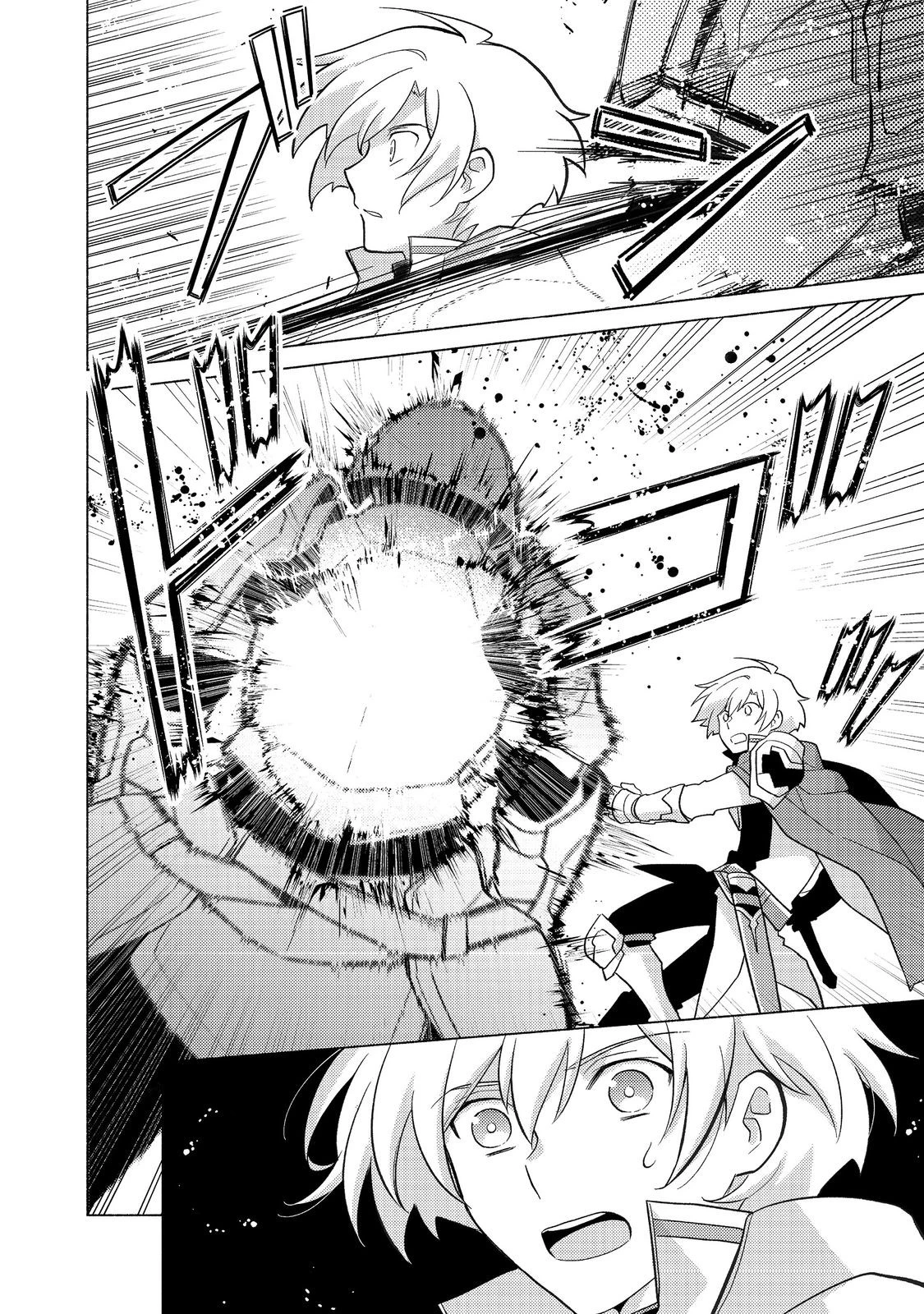 たかが子爵嫡男に高貴な人たちがグイグイきて困る＠ＣＯＭＩＣ 第24.2話 - 8