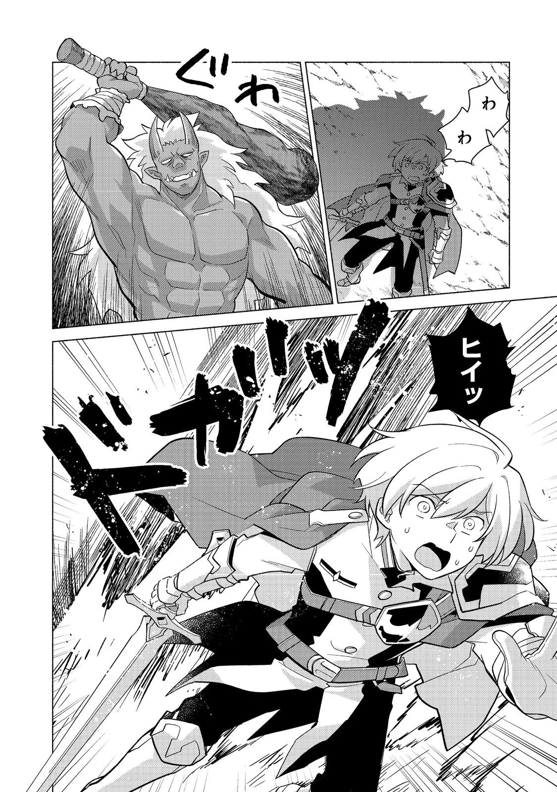 たかが子爵嫡男に高貴な人たちがグイグイきて困る＠ＣＯＭＩＣ 第24.2話 - 10