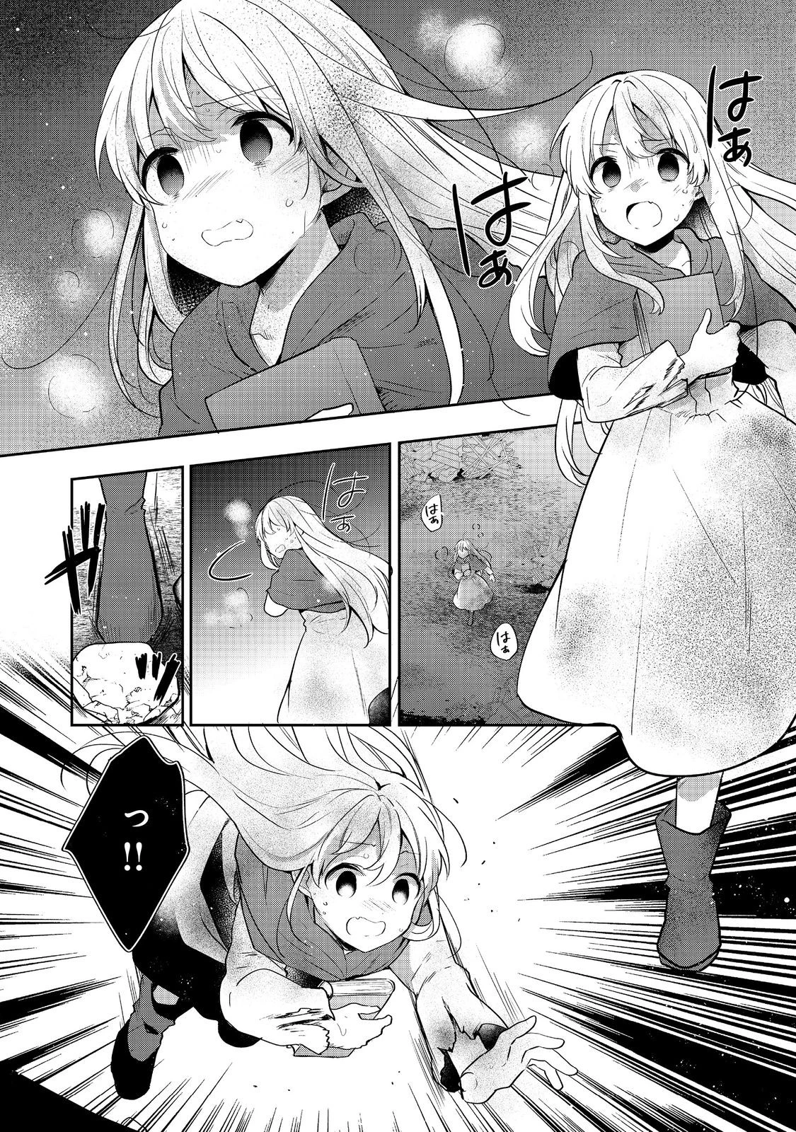 ティアムーン帝国物語 ～断頭台から始まる、姫の転生逆転ストーリー～ 第47話 - 2