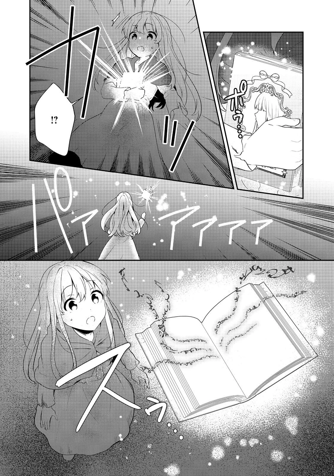 ティアムーン帝国物語 ～断頭台から始まる、姫の転生逆転ストーリー～ 第47話 - 14