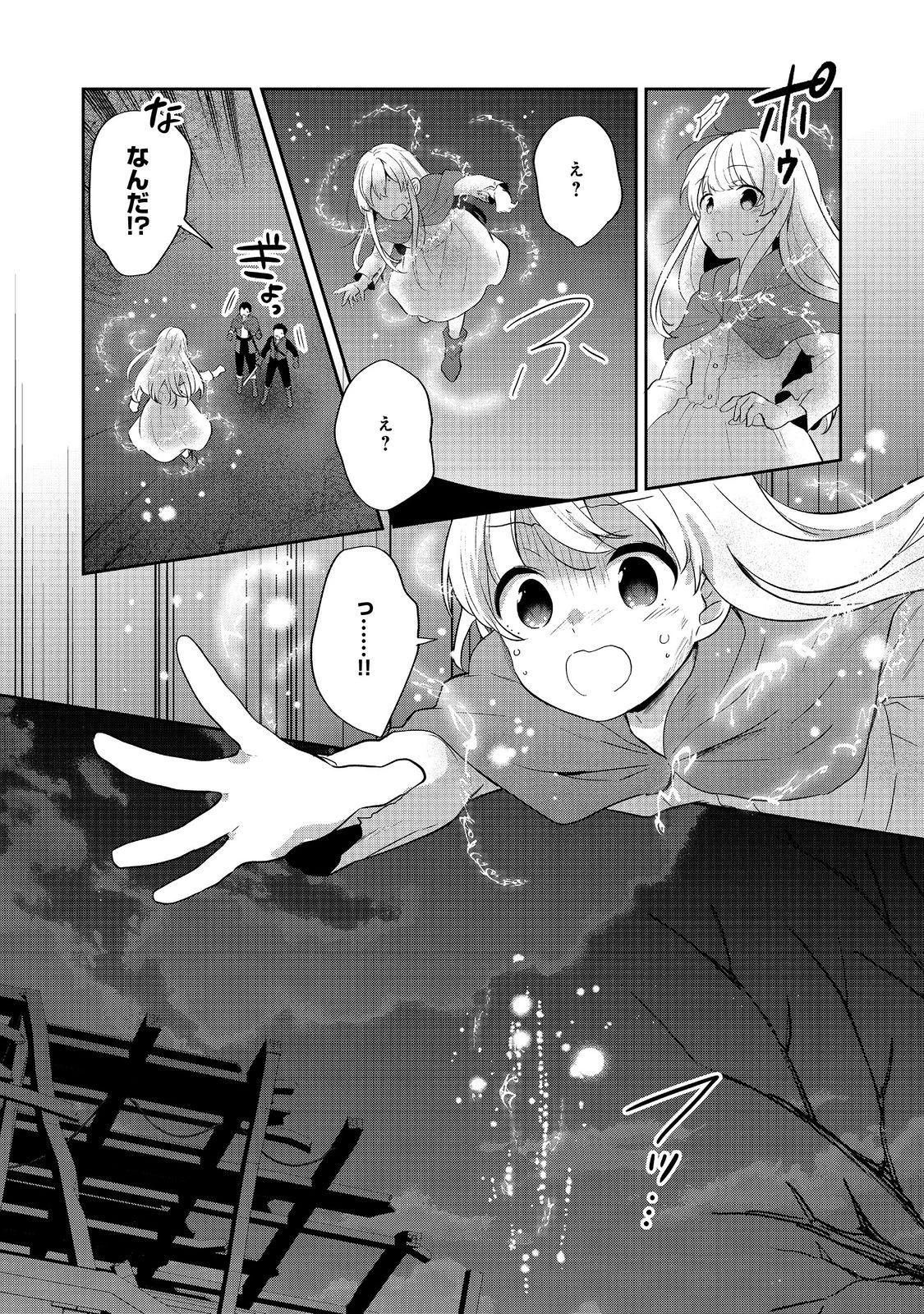 ティアムーン帝国物語 ～断頭台から始まる、姫の転生逆転ストーリー～ 第47話 - 15