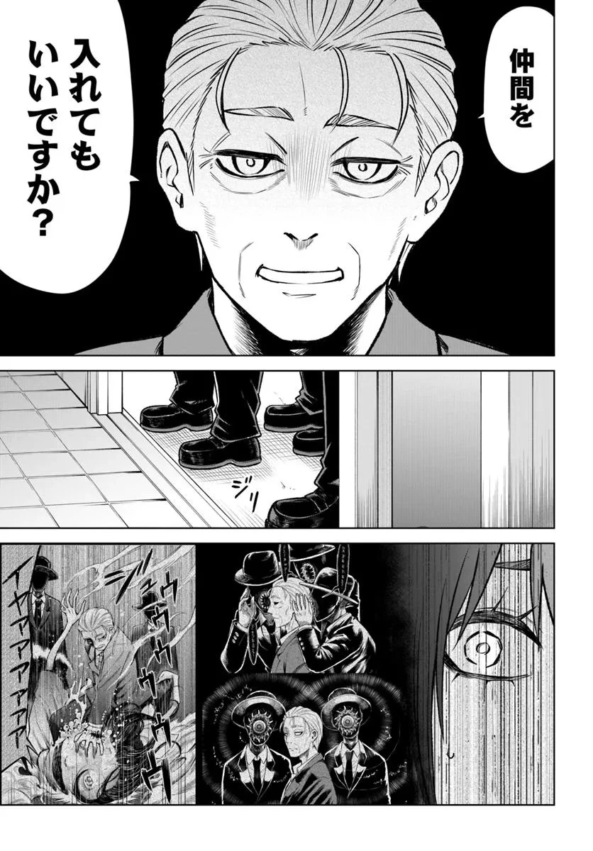 見える子ちゃん 第66話 - 9