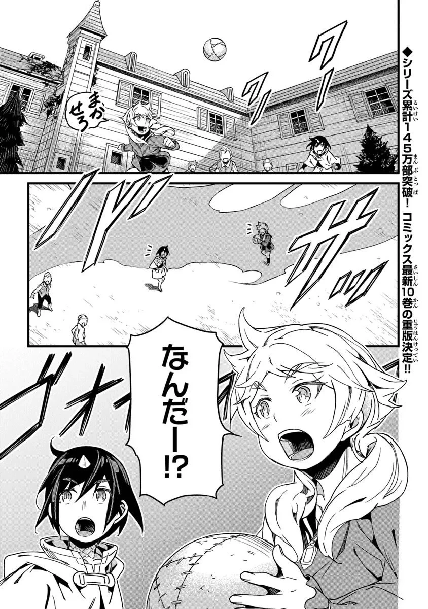 役立たずスキルに人生を注ぎ込み25年、今さら最強の冒険譚 第52話 - 1