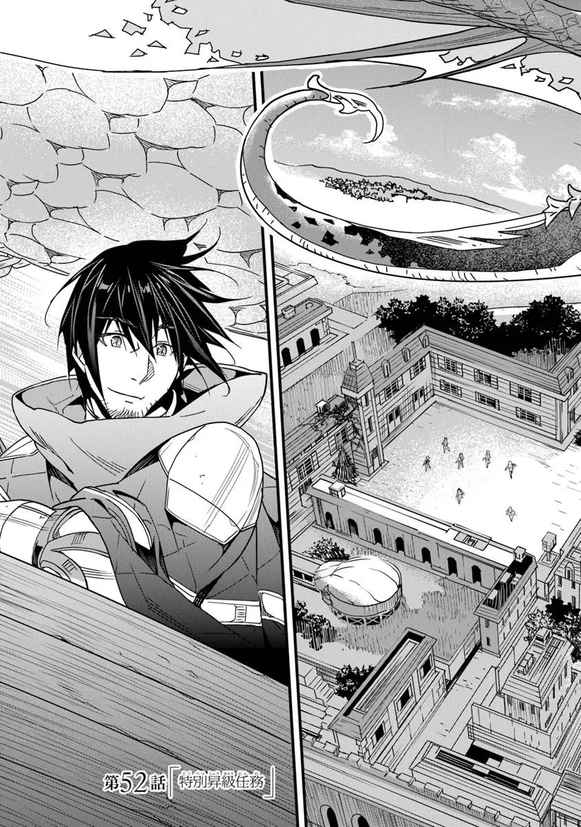 役立たずスキルに人生を注ぎ込み25年、今さら最強の冒険譚 第52話 - 3