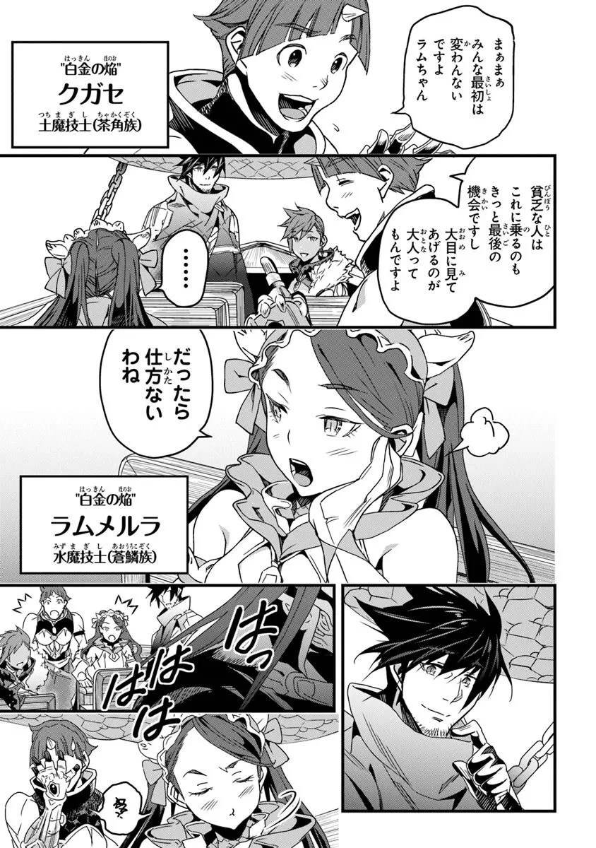 役立たずスキルに人生を注ぎ込み25年、今さら最強の冒険譚 第52話 - 9