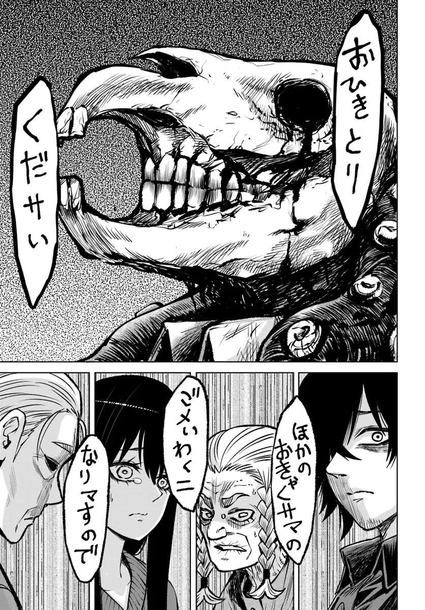 見える子ちゃん 第66話 - 31