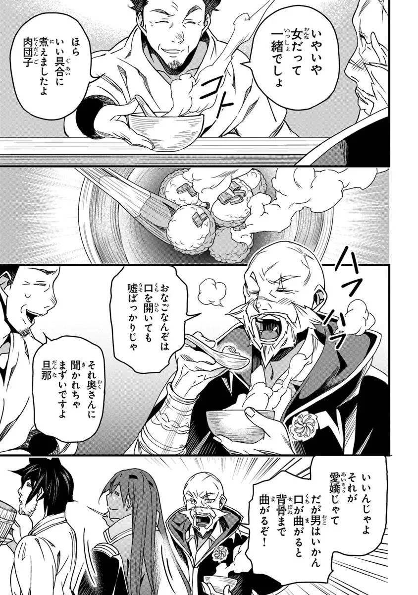 役立たずスキルに人生を注ぎ込み25年、今さら最強の冒険譚 第52話 - 15