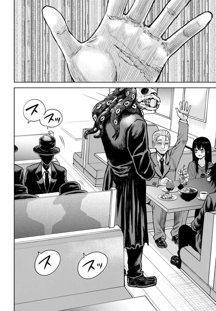 見える子ちゃん 第66話 - 32