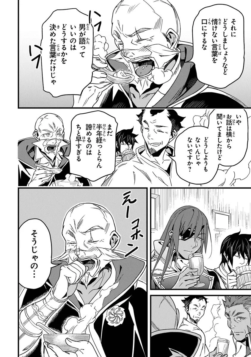 役立たずスキルに人生を注ぎ込み25年、今さら最強の冒険譚 第52話 - 16