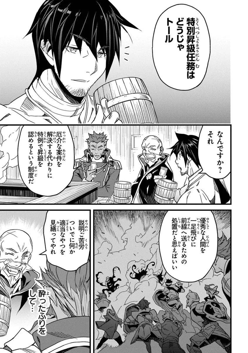 役立たずスキルに人生を注ぎ込み25年、今さら最強の冒険譚 第52話 - 17