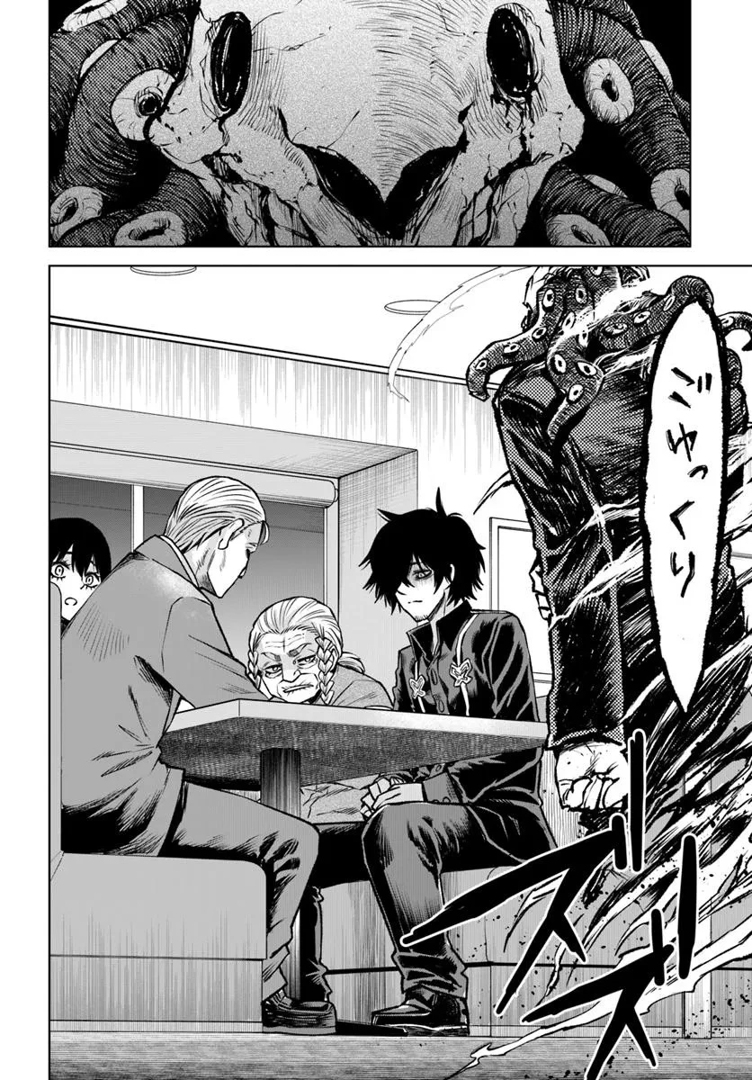 見える子ちゃん 第66話 - 34