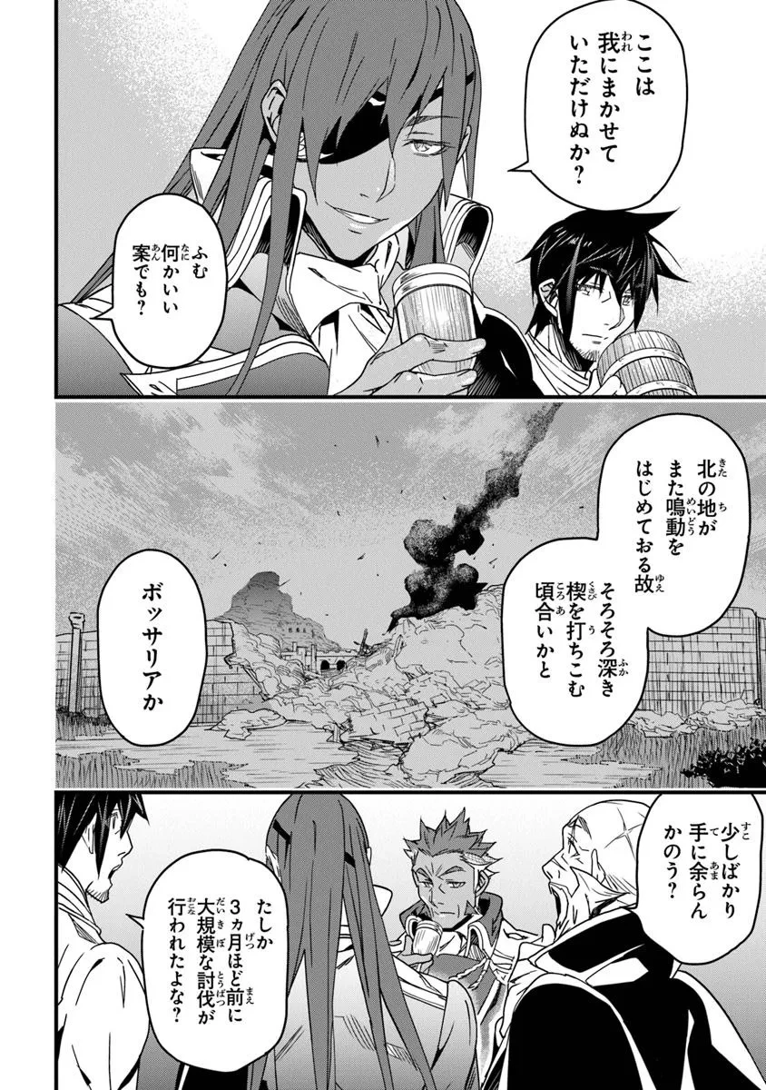 役立たずスキルに人生を注ぎ込み25年、今さら最強の冒険譚 第52話 - 18