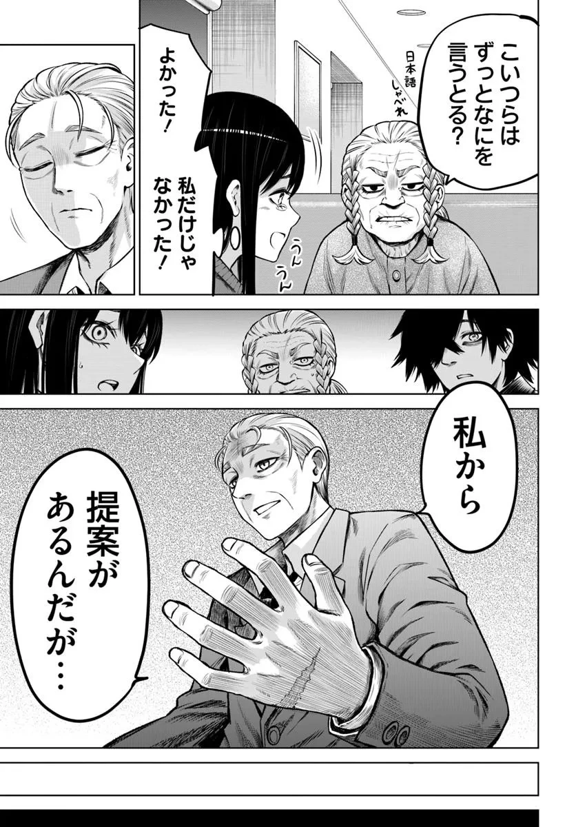 見える子ちゃん 第66話 - 41