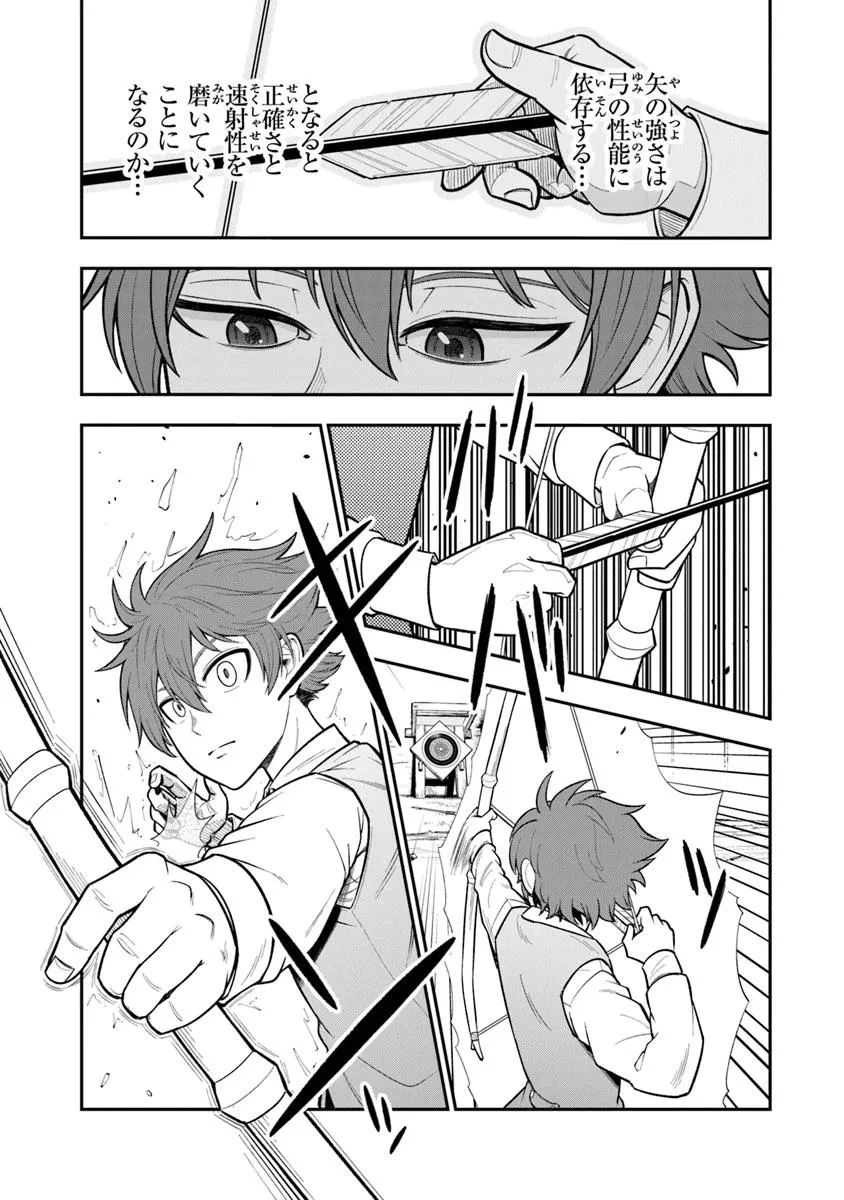 剣と魔法と学歴社会～前世はガリ勉だった俺が、今世は風任せで自由に生きたい～ 第18.2話 - 7