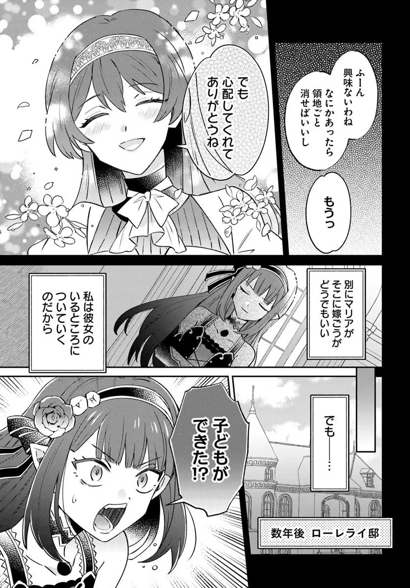 雷帝の軌跡 ～俺だけ使える【雷魔術】で異世界最強に！～ 第16.2話 - 2