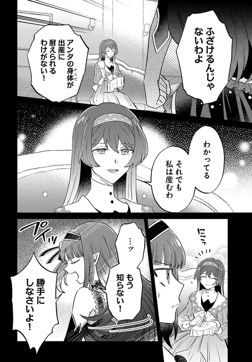 雷帝の軌跡 ～俺だけ使える【雷魔術】で異世界最強に！～ 第16.2話 - 3