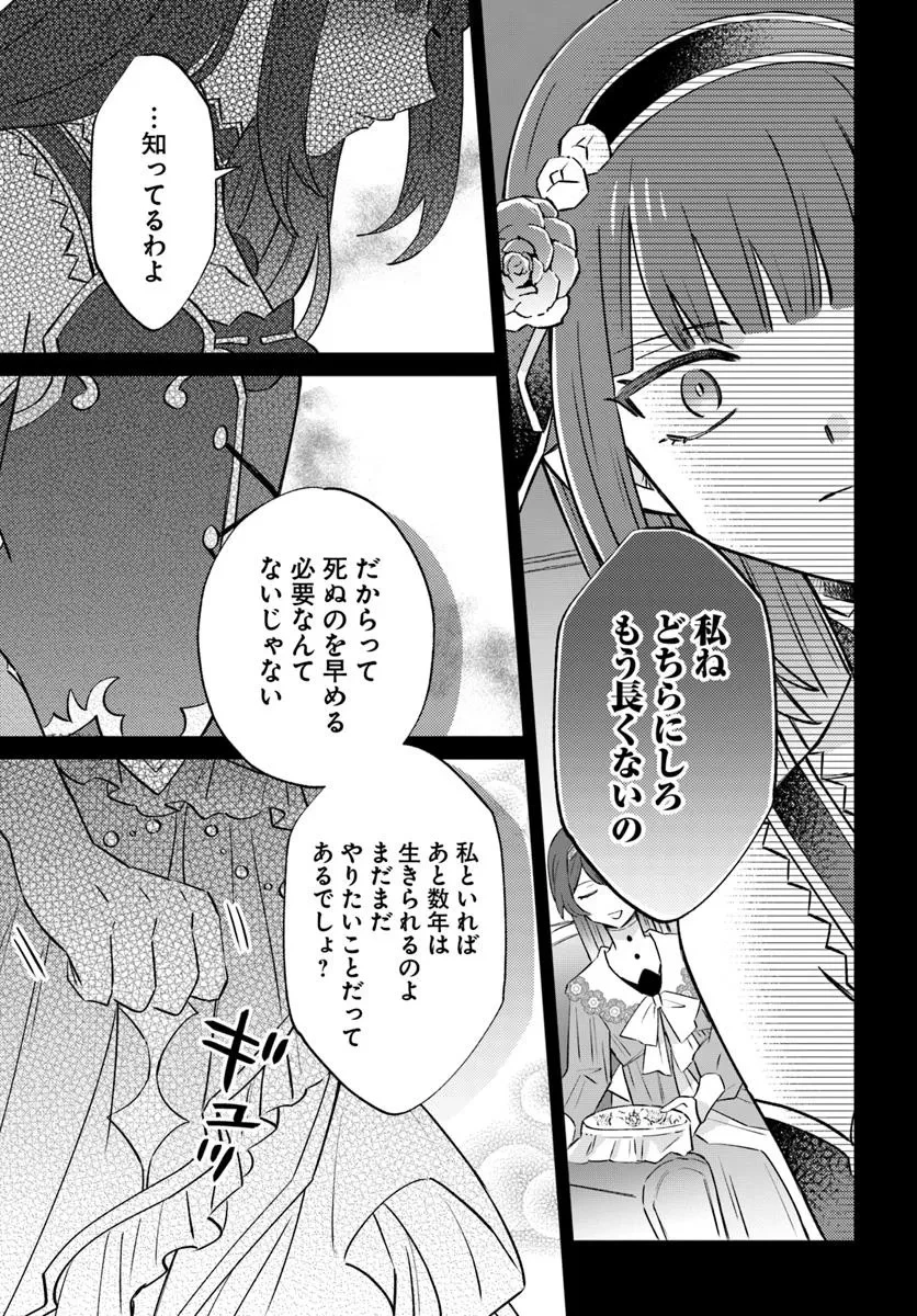 雷帝の軌跡 ～俺だけ使える【雷魔術】で異世界最強に！～ 第16.2話 - 4