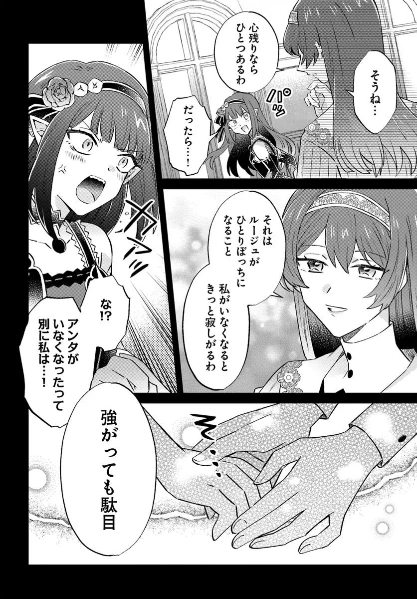 雷帝の軌跡 ～俺だけ使える【雷魔術】で異世界最強に！～ 第16.2話 - 5