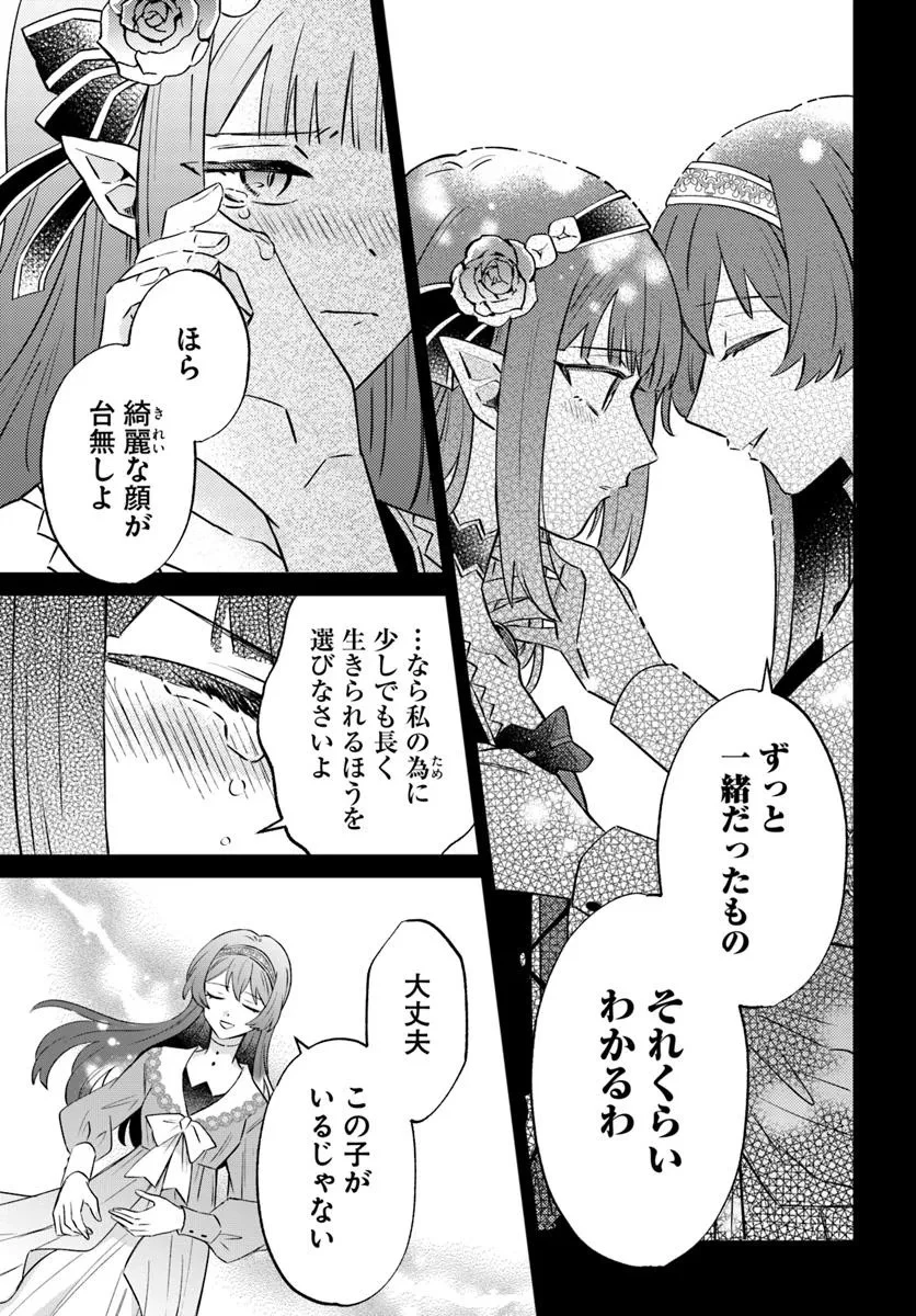 雷帝の軌跡 ～俺だけ使える【雷魔術】で異世界最強に！～ 第16.2話 - 6