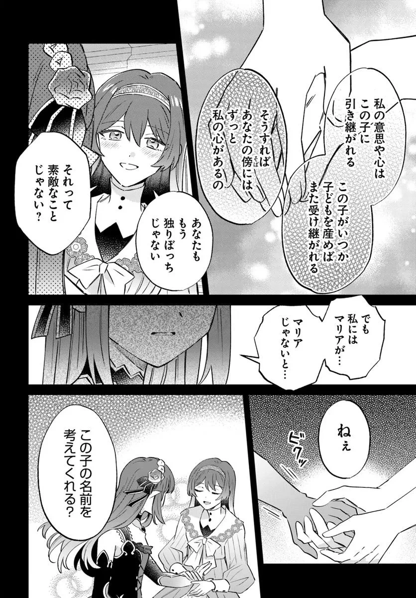 雷帝の軌跡 ～俺だけ使える【雷魔術】で異世界最強に！～ 第16.2話 - 7