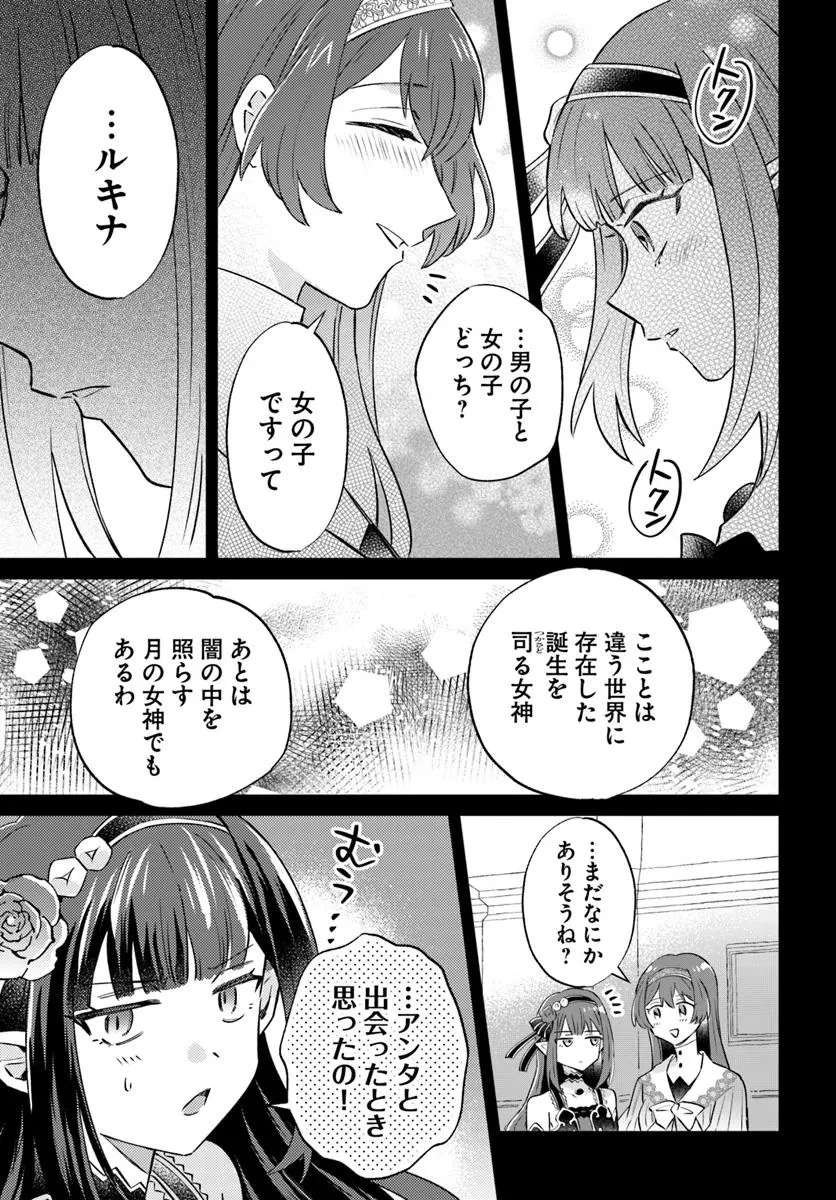 雷帝の軌跡 ～俺だけ使える【雷魔術】で異世界最強に！～ 第16.2話 - 8