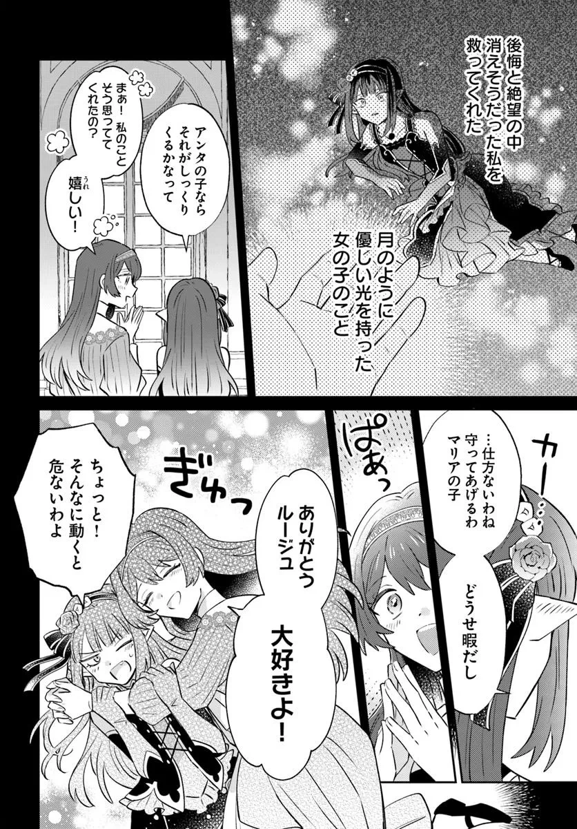 雷帝の軌跡 ～俺だけ使える【雷魔術】で異世界最強に！～ 第16.2話 - 9