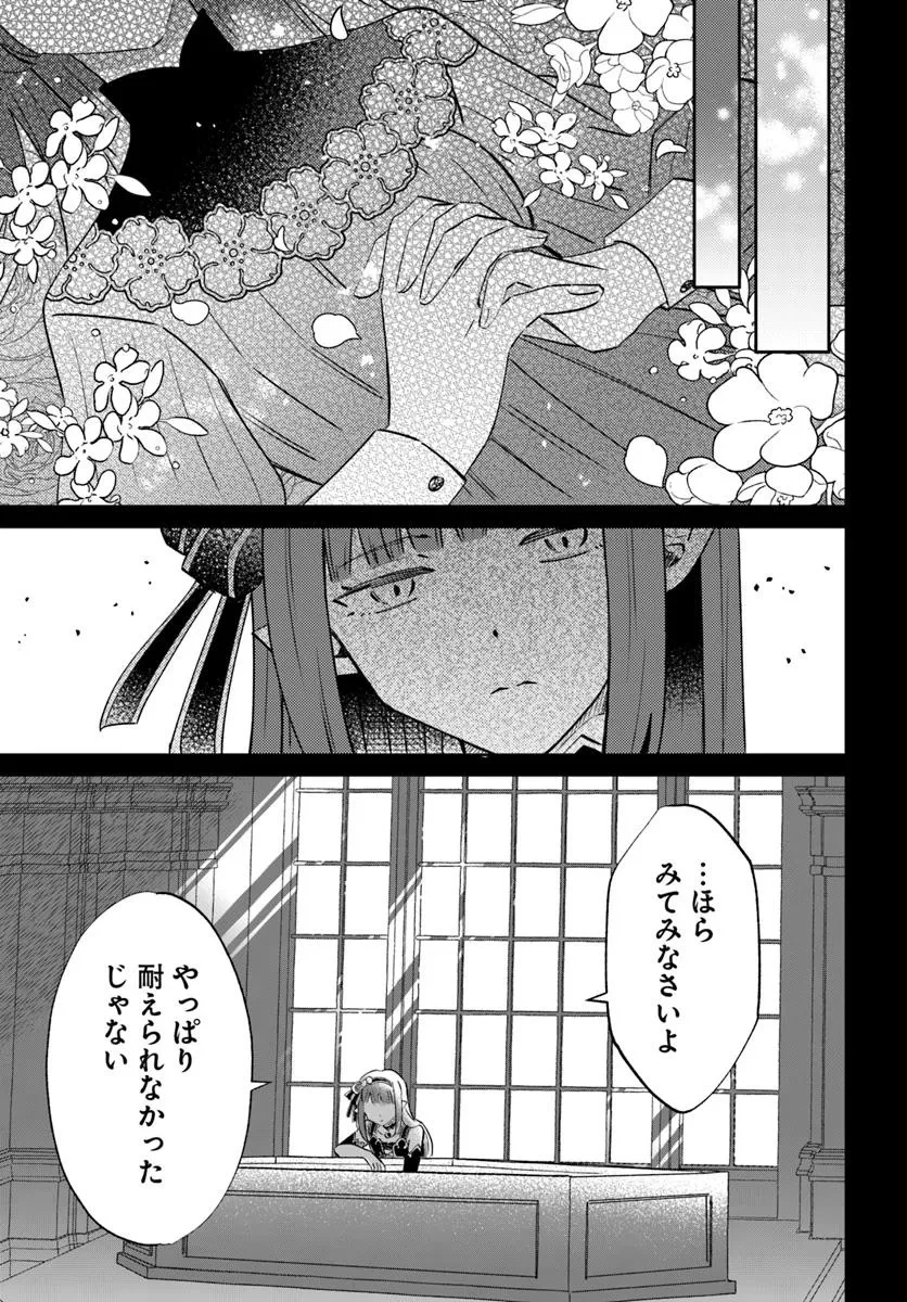 雷帝の軌跡 ～俺だけ使える【雷魔術】で異世界最強に！～ 第16.2話 - 10