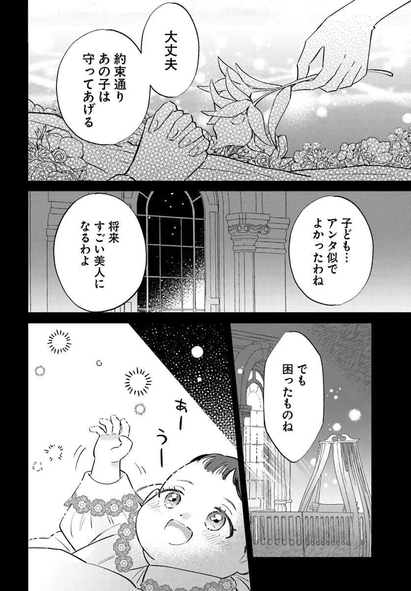 雷帝の軌跡 ～俺だけ使える【雷魔術】で異世界最強に！～ 第16.2話 - 11