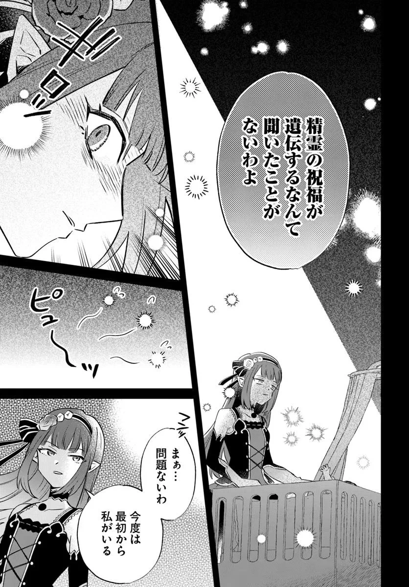 雷帝の軌跡 ～俺だけ使える【雷魔術】で異世界最強に！～ 第16.2話 - 12