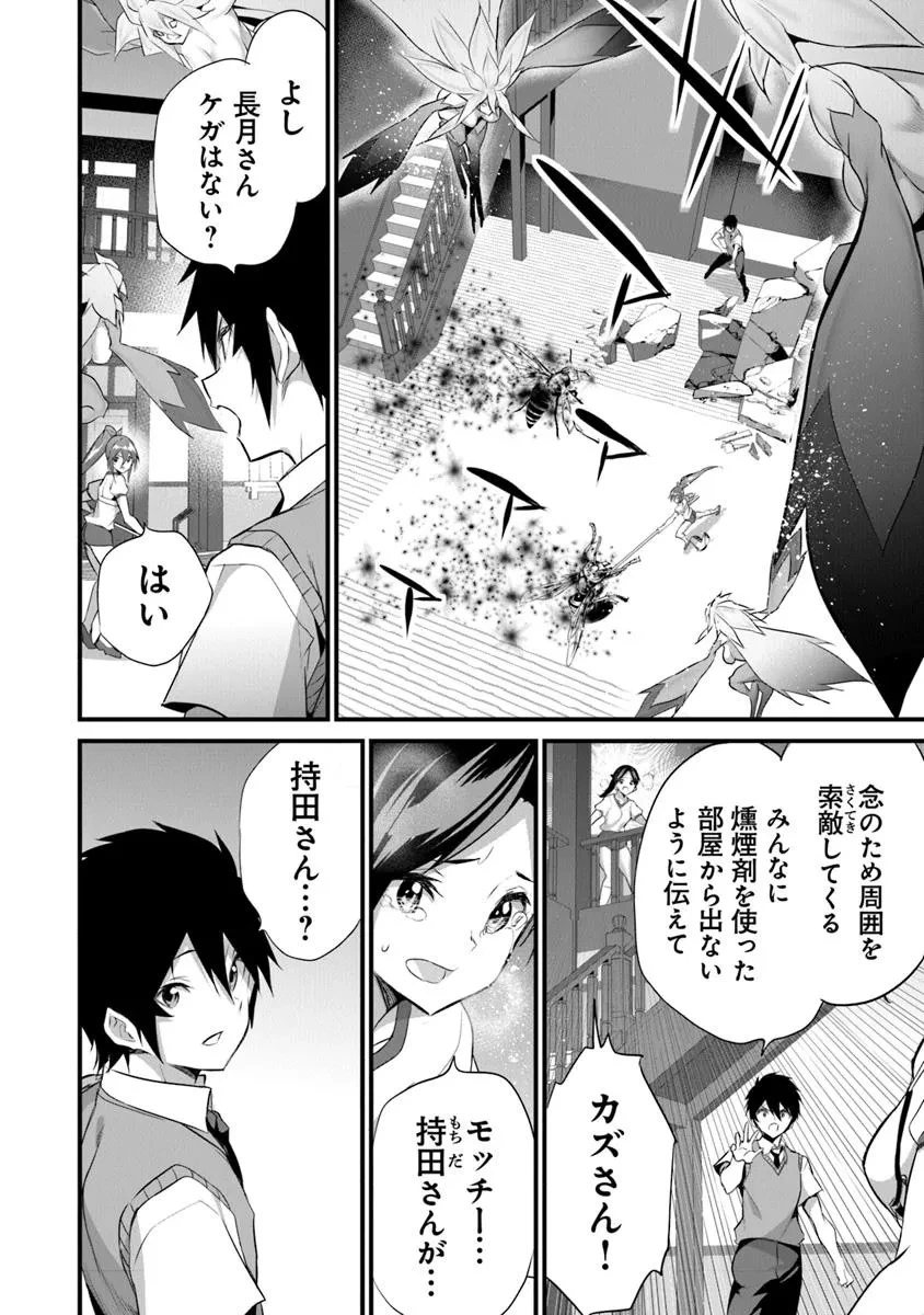 ぼくは異世界で付与魔法と召喚魔法を天秤にかける 第41話 - 4