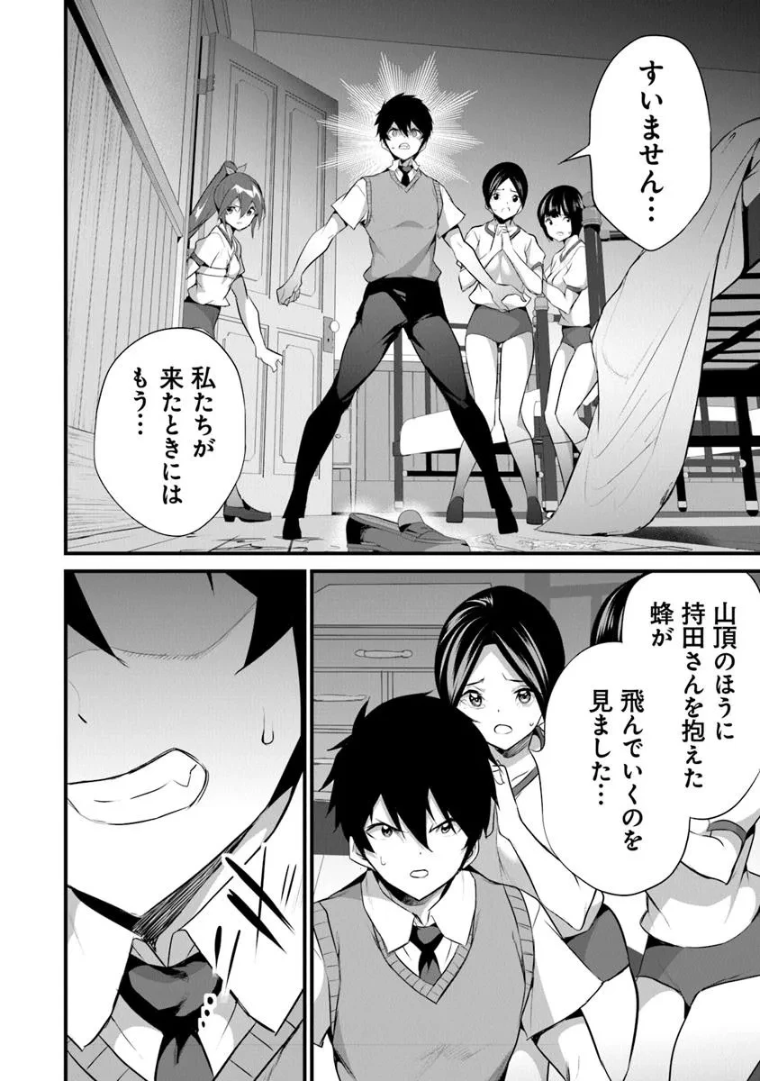 ぼくは異世界で付与魔法と召喚魔法を天秤にかける 第41話 - 6