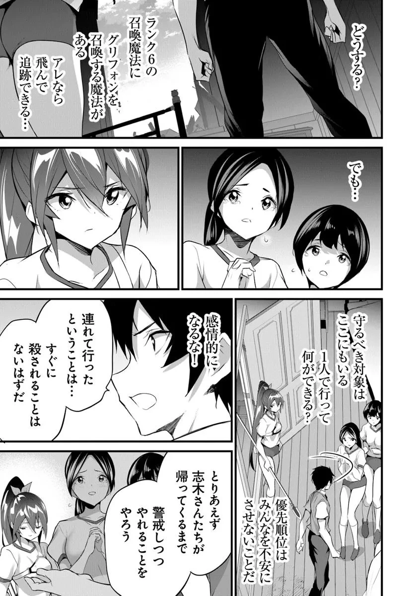 ぼくは異世界で付与魔法と召喚魔法を天秤にかける 第41話 - 7