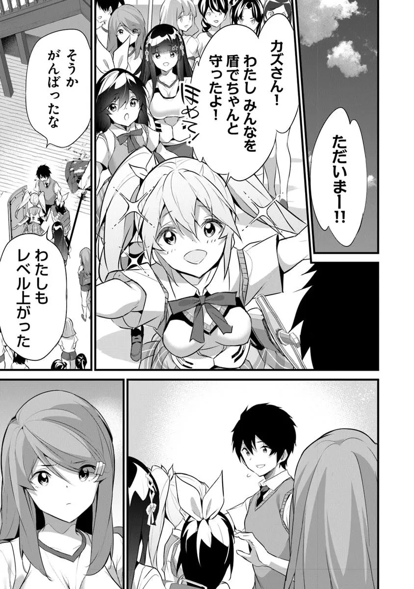 ぼくは異世界で付与魔法と召喚魔法を天秤にかける 第41話 - 9