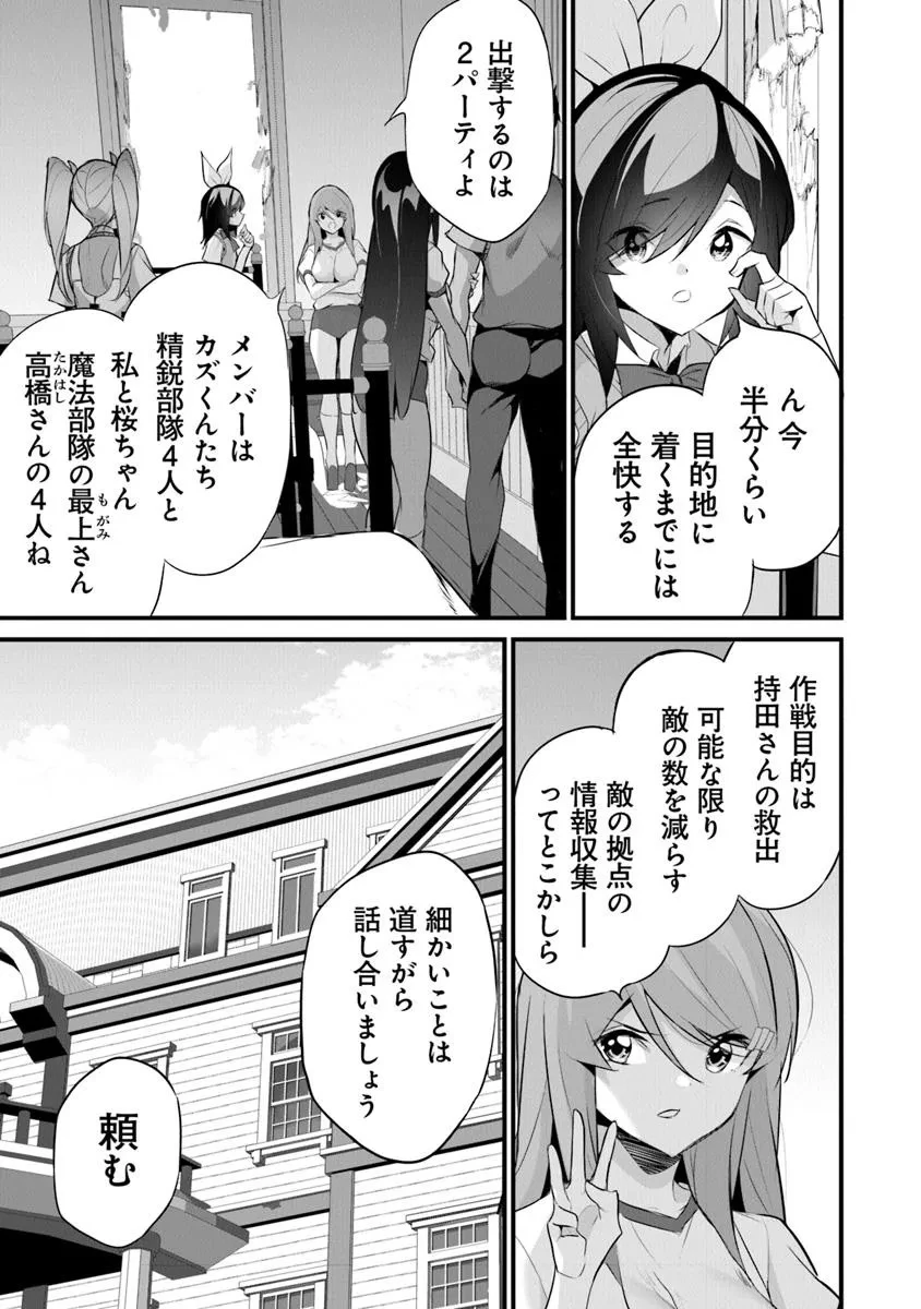 ぼくは異世界で付与魔法と召喚魔法を天秤にかける 第41話 - 11