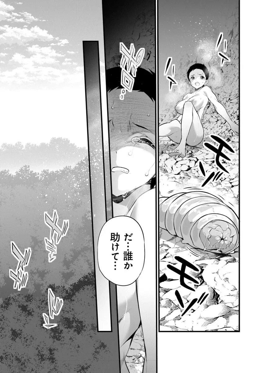 ぼくは異世界で付与魔法と召喚魔法を天秤にかける 第41話 - 19