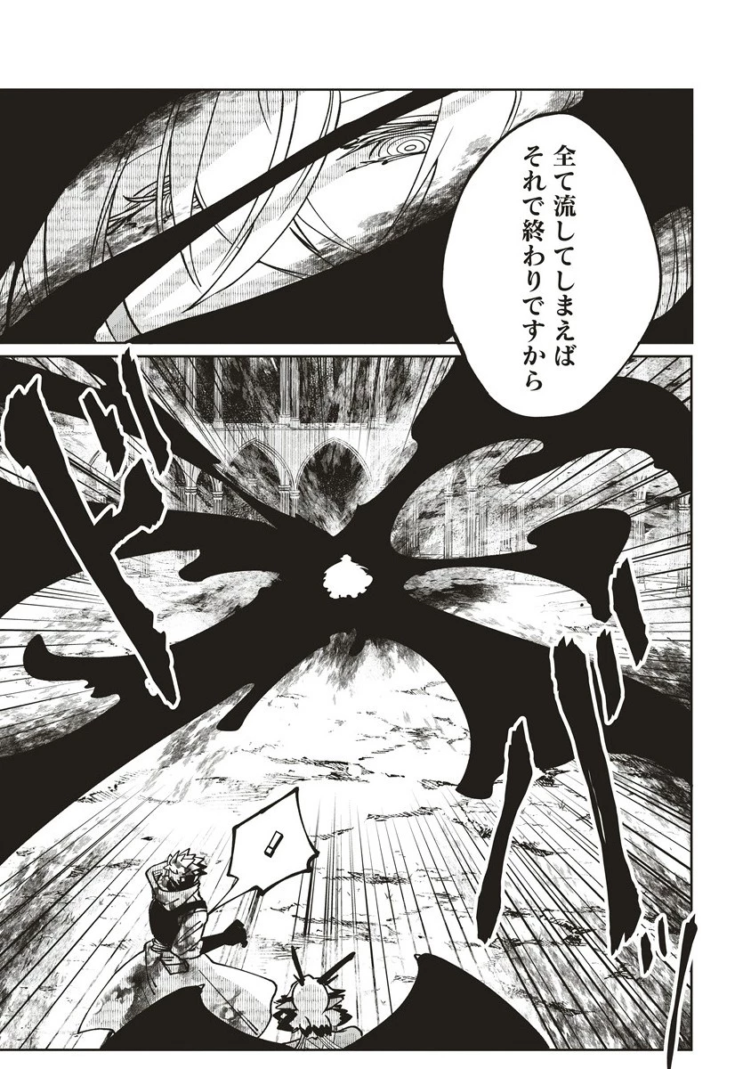 迷宮暮らしの冒険者はダンジョンマスターをやめたい 第22.1話 - 3