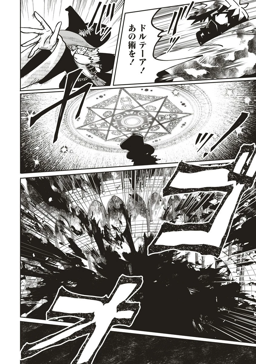 迷宮暮らしの冒険者はダンジョンマスターをやめたい 第22.1話 - 4