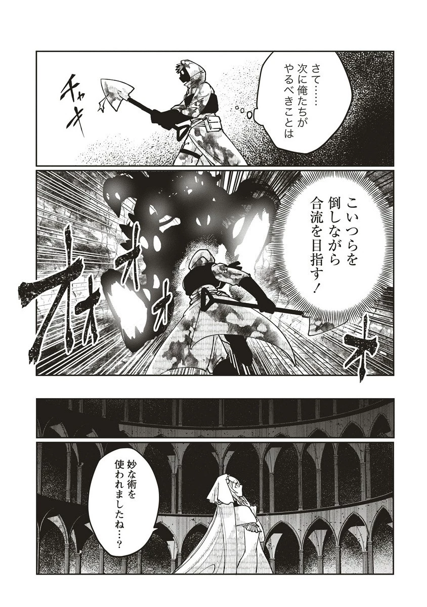 迷宮暮らしの冒険者はダンジョンマスターをやめたい 第22.1話 - 9