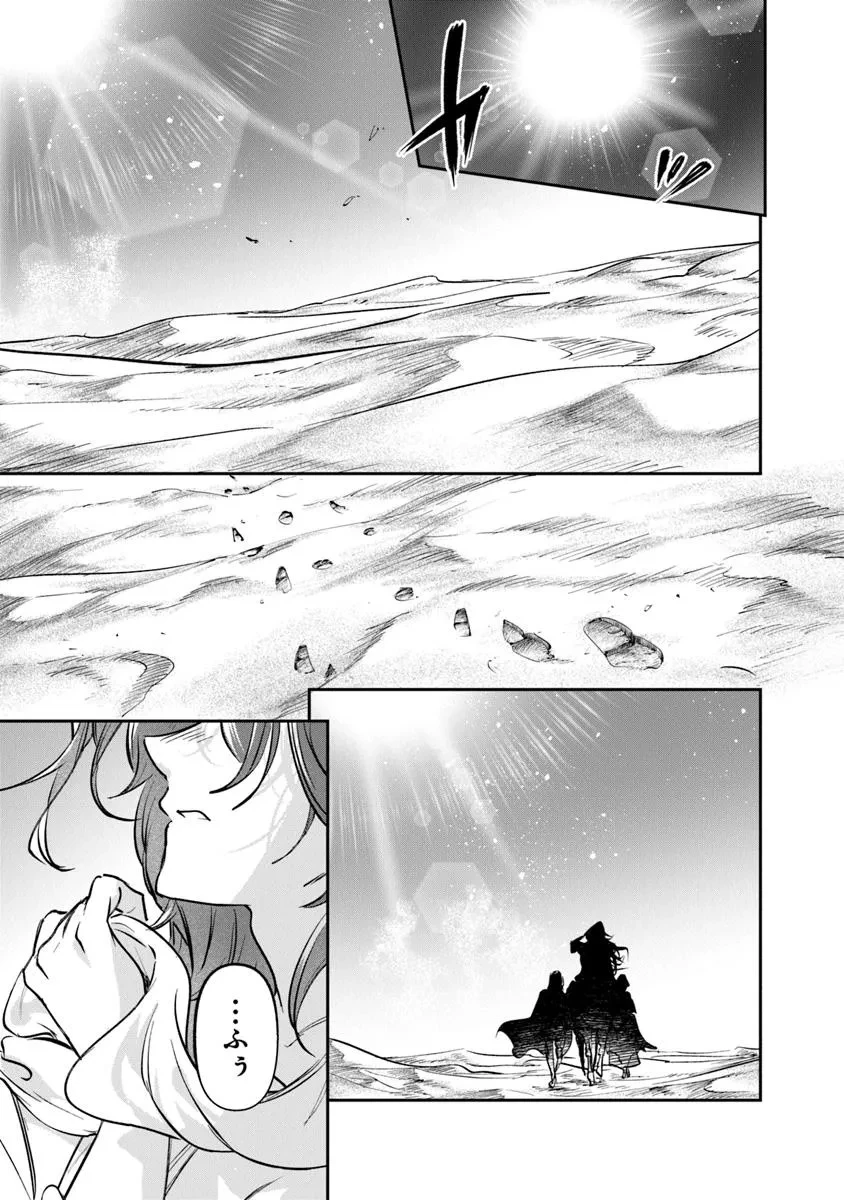 スキル『植樹』を使って追放先でのんびり開拓はじめます 第18.2話 - 1