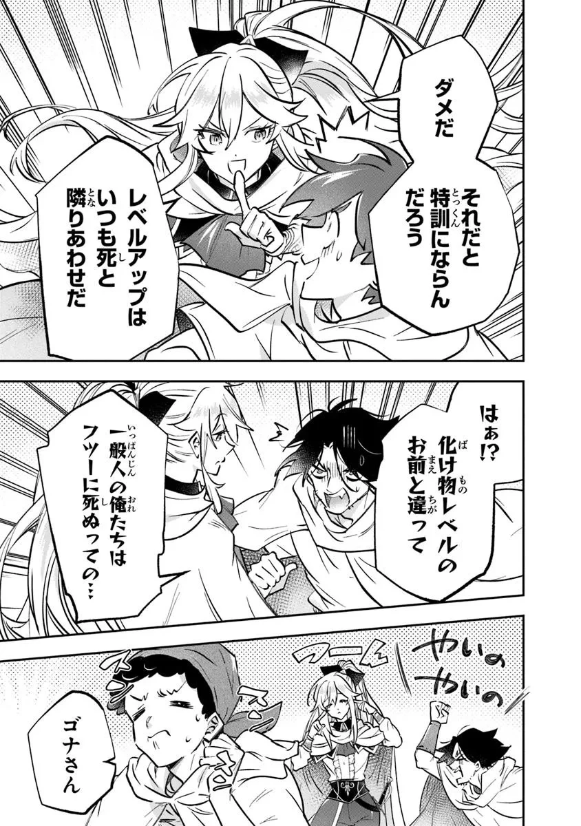 スキル『植樹』を使って追放先でのんびり開拓はじめます 第18.2話 - 11