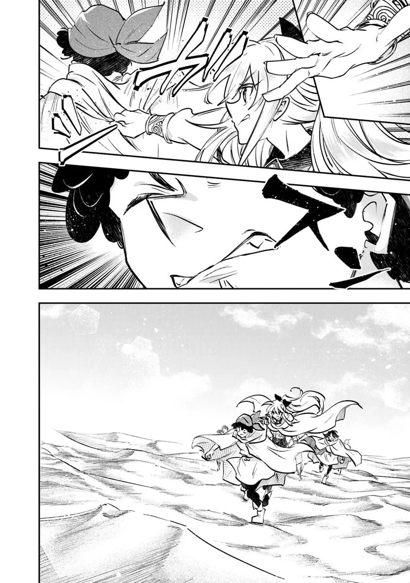 スキル『植樹』を使って追放先でのんびり開拓はじめます 第18.2話 - 14