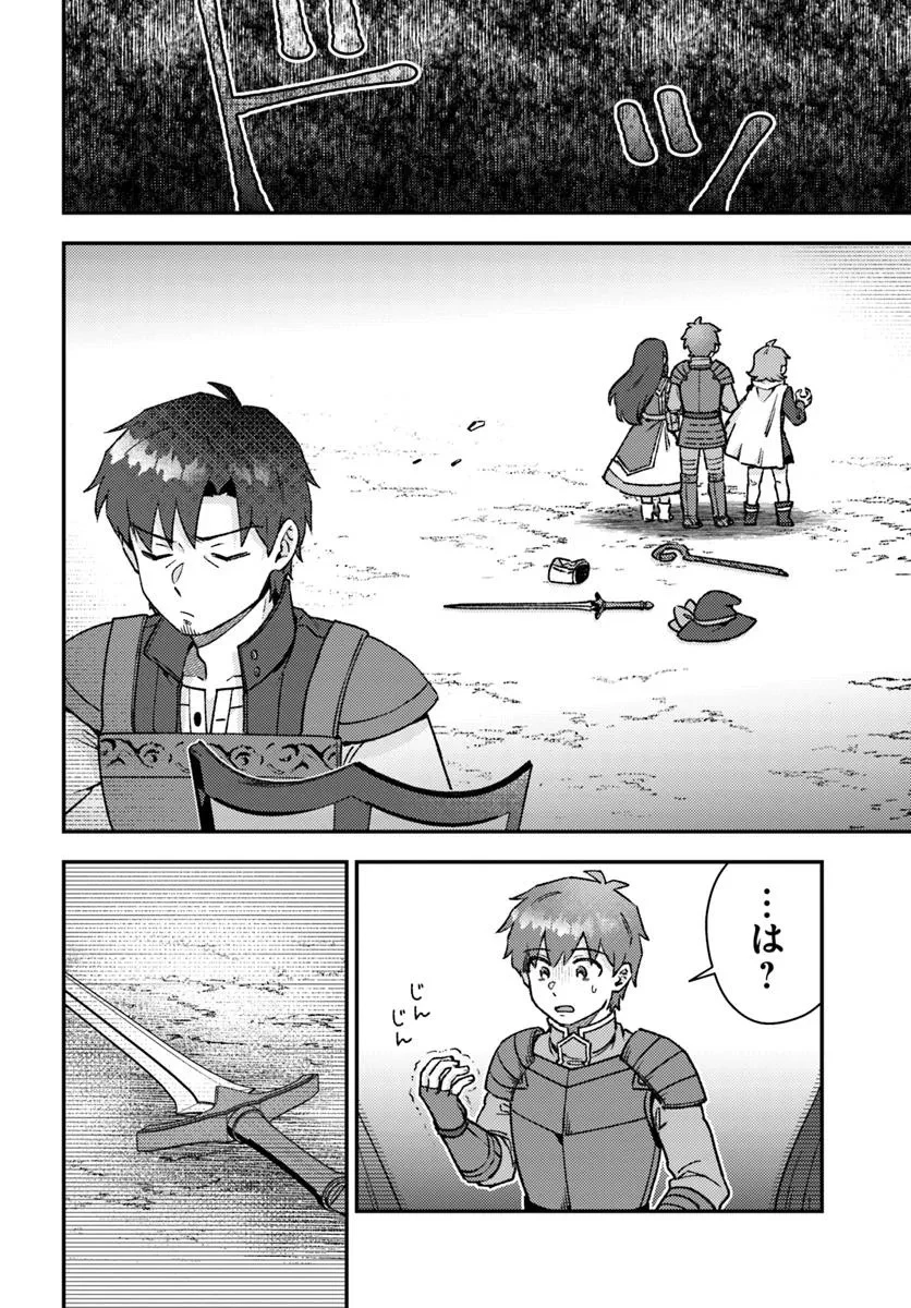 底辺おっさん、チート覚醒で異世界楽々ライフ 第18.1話 - 2