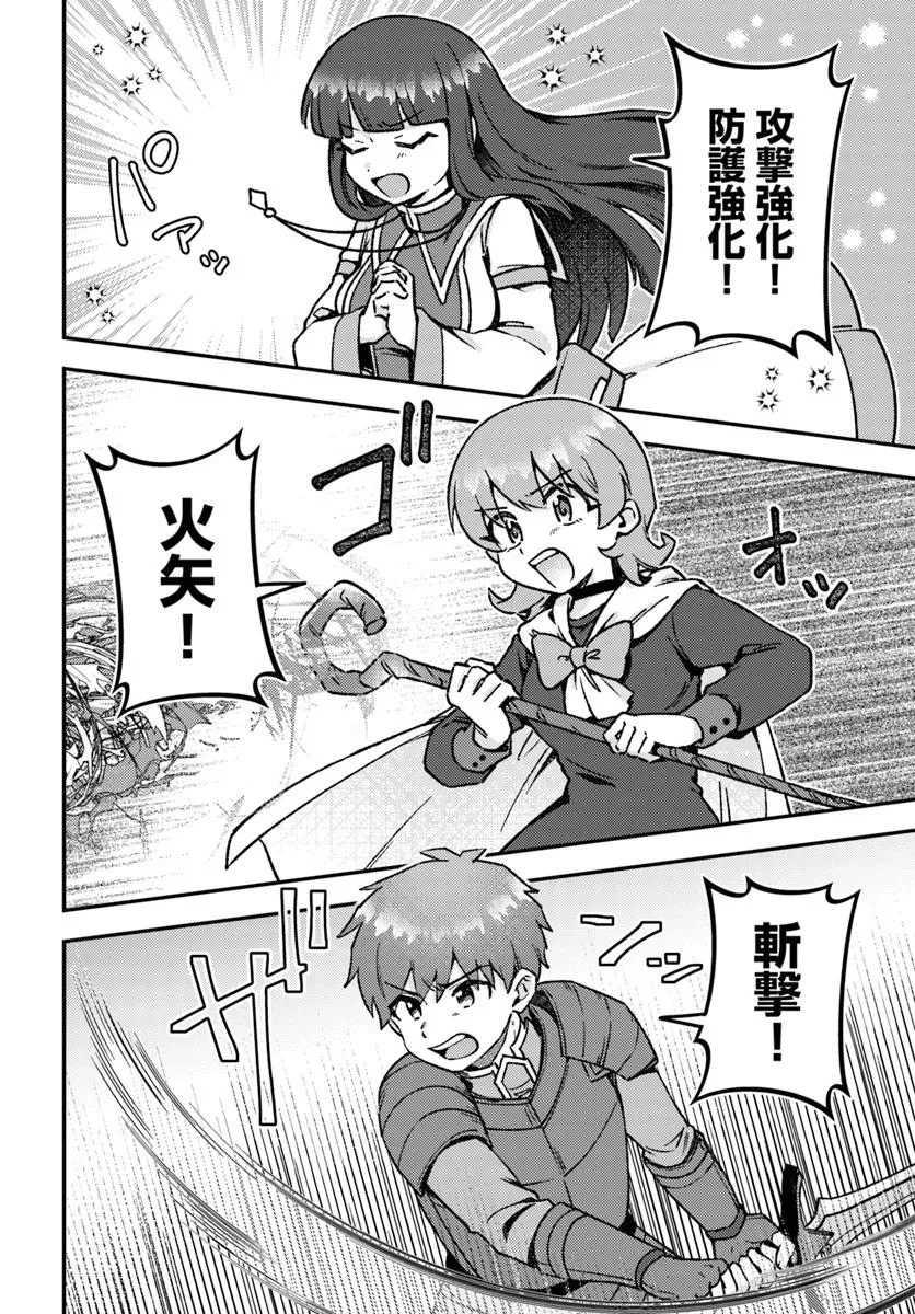 底辺おっさん、チート覚醒で異世界楽々ライフ 第18.1話 - 4