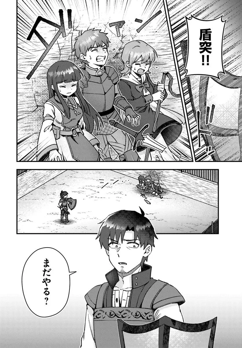 底辺おっさん、チート覚醒で異世界楽々ライフ 第18.1話 - 6