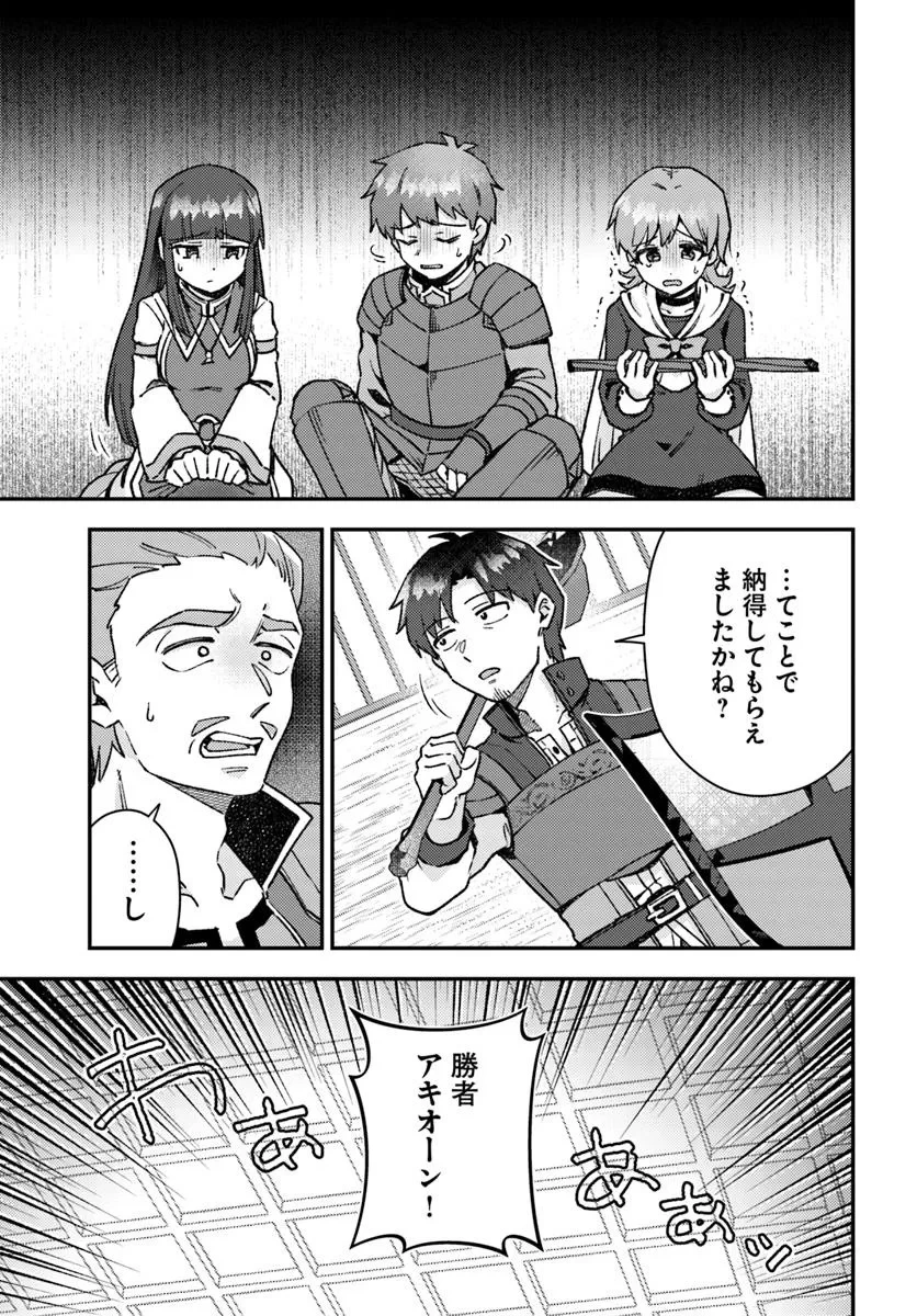 底辺おっさん、チート覚醒で異世界楽々ライフ 第18.1話 - 7