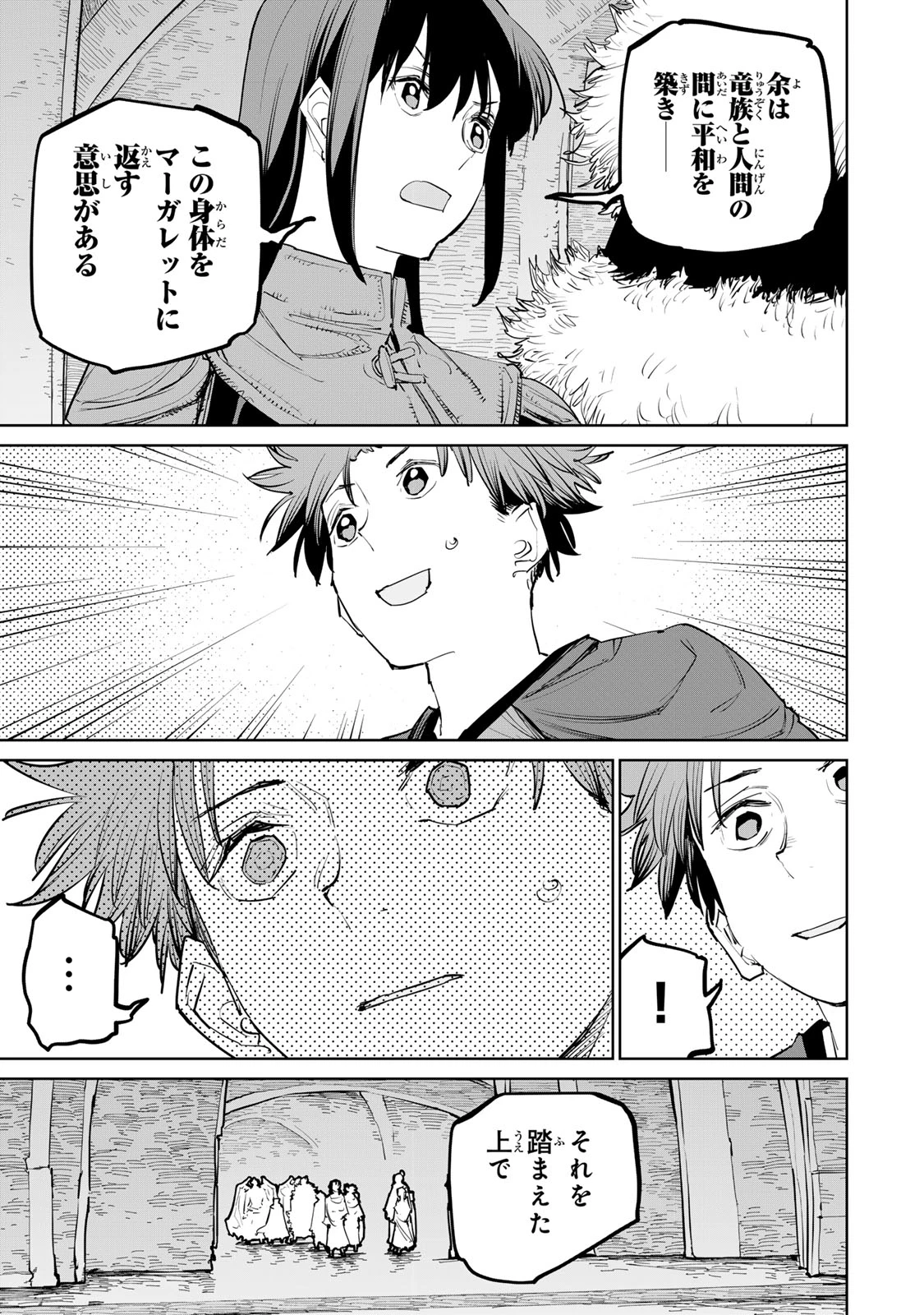 追放されたチート付与魔術師は気ままなセカンドライフを謳歌する。 ～俺は武器だけじゃなく、あらゆるものに『強化ポイント』を付与できるし、俺の意思でいつでも効果を解除できるけど、残った人たち大丈夫？～ 第71話 - 5