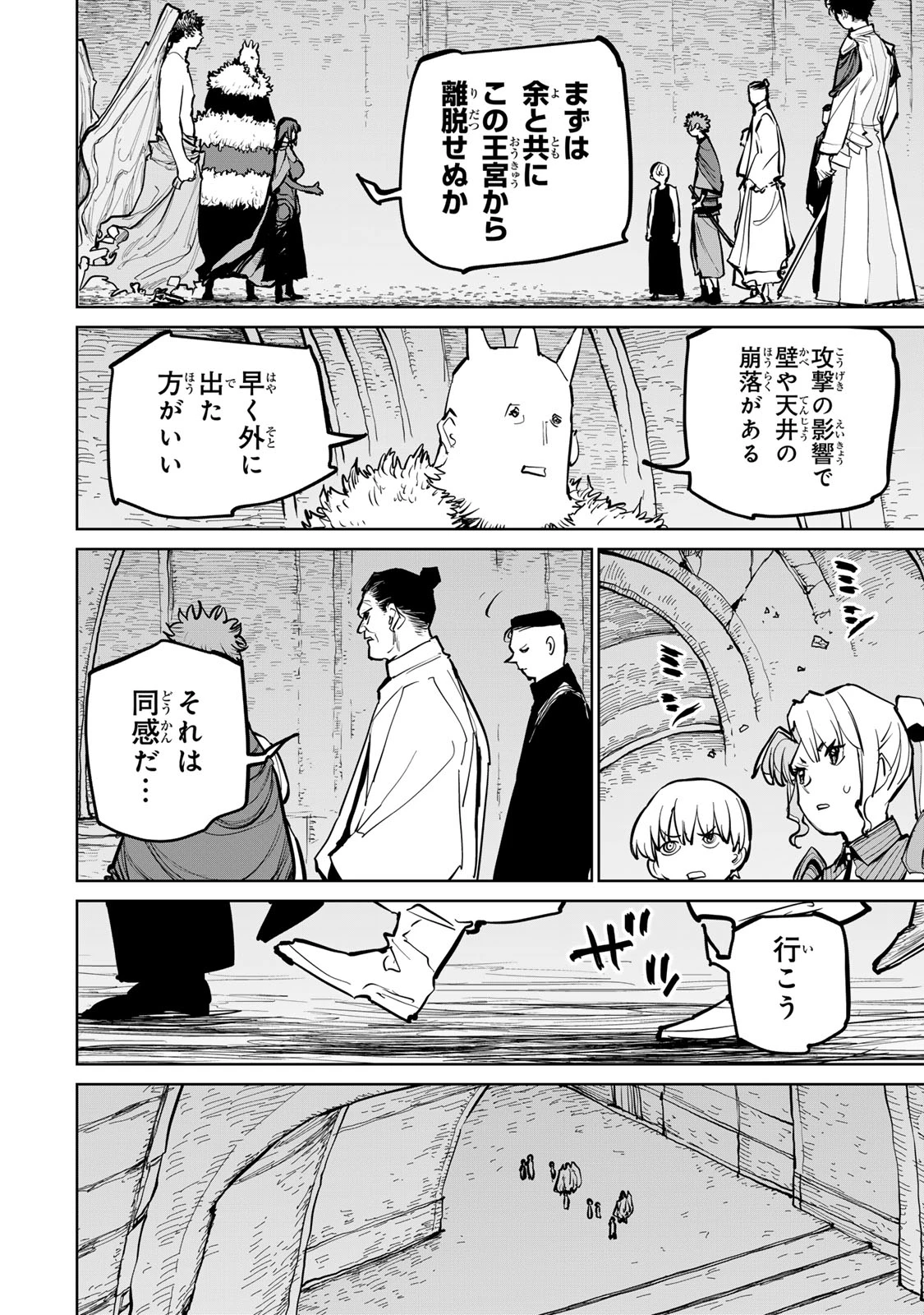 追放されたチート付与魔術師は気ままなセカンドライフを謳歌する。 ～俺は武器だけじゃなく、あらゆるものに『強化ポイント』を付与できるし、俺の意思でいつでも効果を解除できるけど、残った人たち大丈夫？～ 第71話 - 6