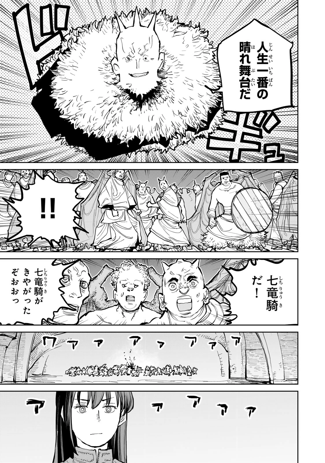 追放されたチート付与魔術師は気ままなセカンドライフを謳歌する。 ～俺は武器だけじゃなく、あらゆるものに『強化ポイント』を付与できるし、俺の意思でいつでも効果を解除できるけど、残った人たち大丈夫？～ 第71話 - 9