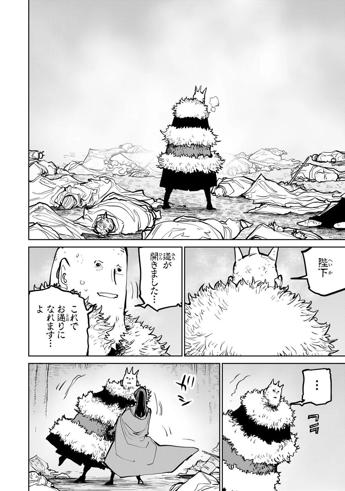 追放されたチート付与魔術師は気ままなセカンドライフを謳歌する。 ～俺は武器だけじゃなく、あらゆるものに『強化ポイント』を付与できるし、俺の意思でいつでも効果を解除できるけど、残った人たち大丈夫？～ 第71話 - 10